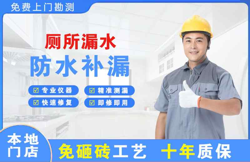 武都厕所漏水维修